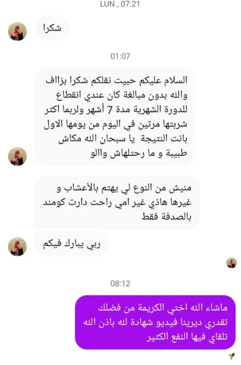 WhatsApp Image 2025-05-28 at 08.20.29_72845e5f