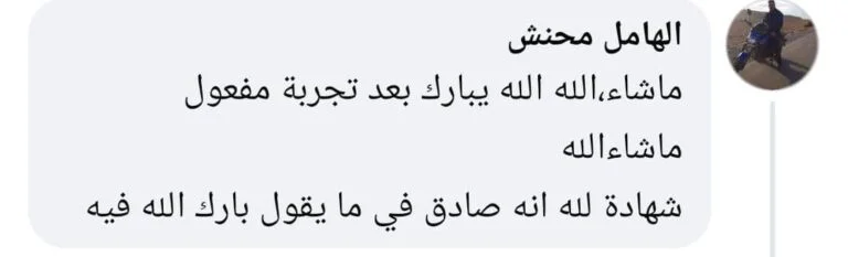 WhatsApp Image 2025-06-03 at 13.55.32_758a130d