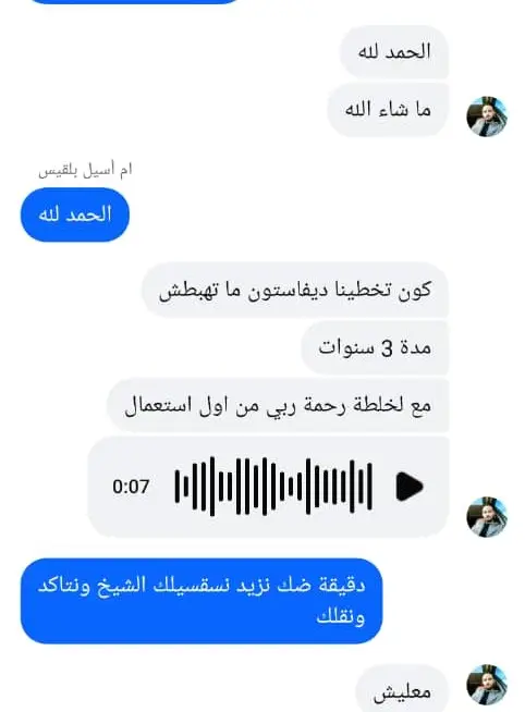 WhatsApp Image 2025-08-07 at 16.48.29_13f7d3ae