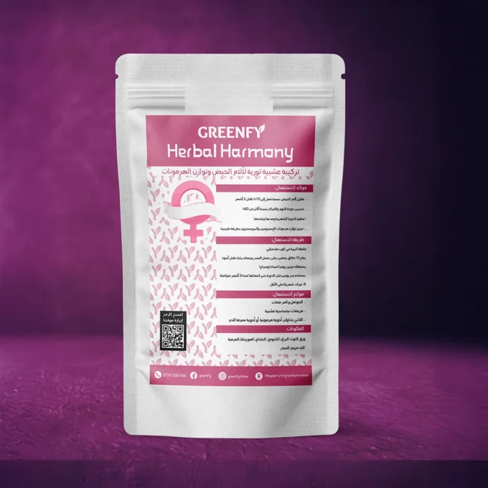 ⁦Herbal Harmony⁩ - الصورة ⁦2⁩