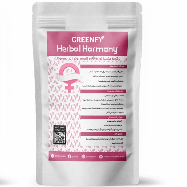 Herbal Harmony (لألام الحيض و توازن الهرمونات)