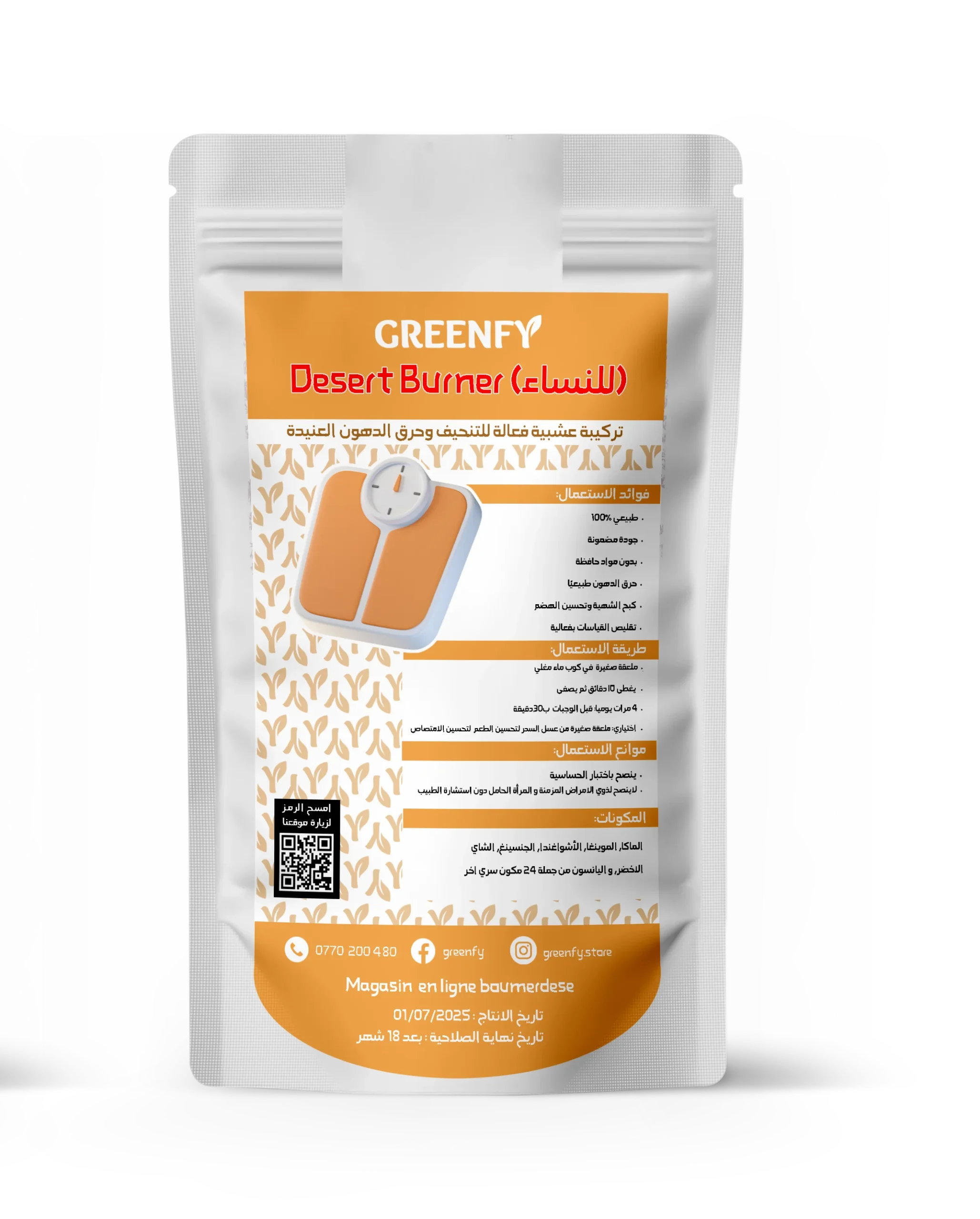 Desert Burner Woman (تنحيف و حرق الدهون العنيدة للنساء)