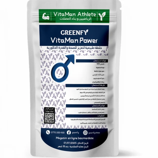 VITAMAN Power ATHLETE (للرياضيين و بناء العضلات)