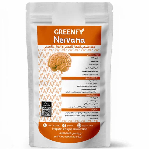 Nervana (الجهاز العصبي و التوازن النفسي)