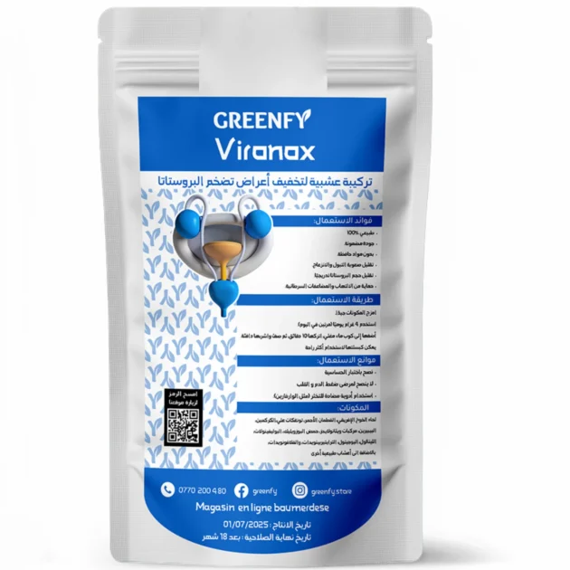 Vironox (تخفيف أعراض تضخم البروستاتا)