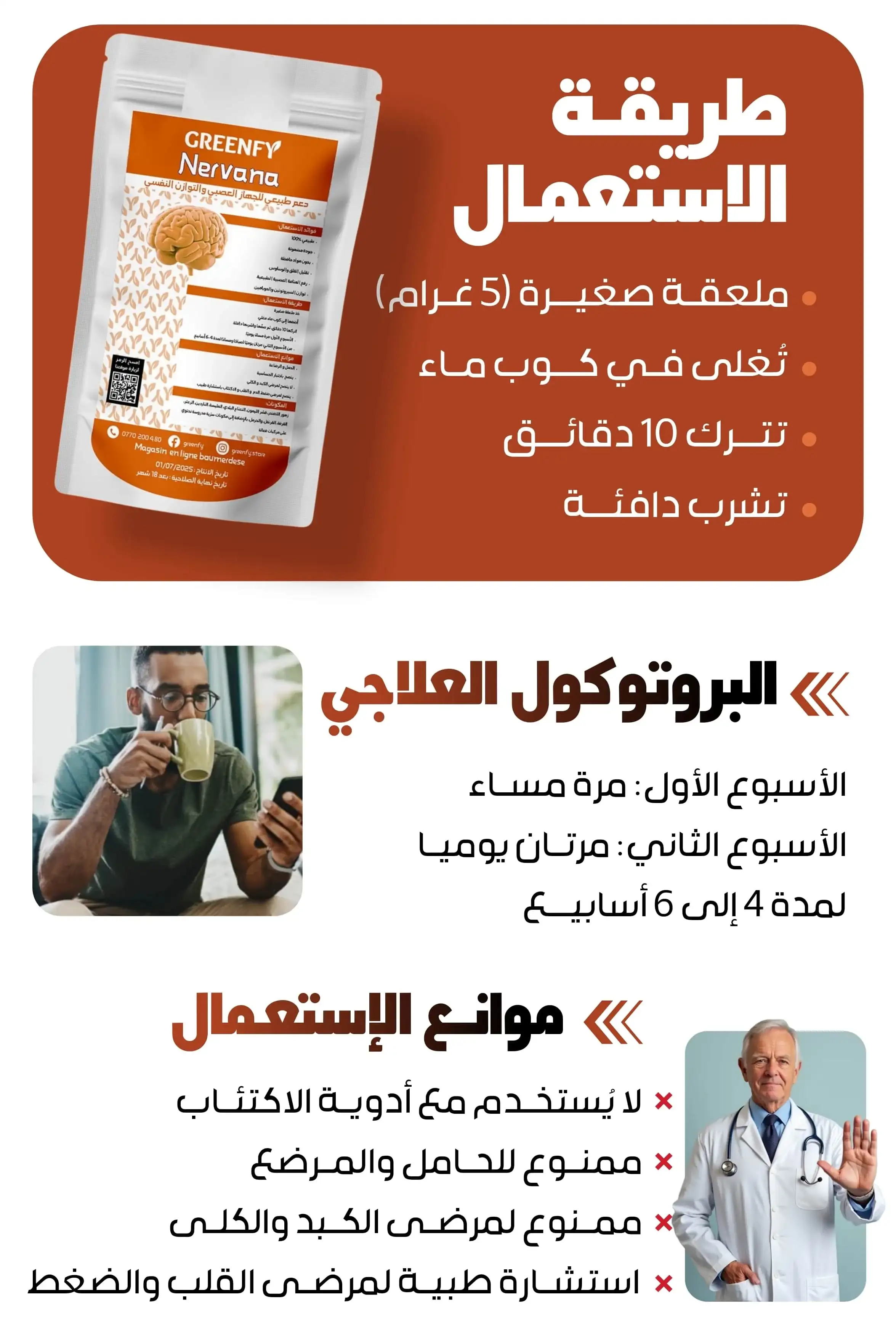 مكمل غذائي طبيعي للأعصاب والتوتر بمكونات من الأعشاب الطبيعية مثل الخزامى والناردين لتهدئة القلق.