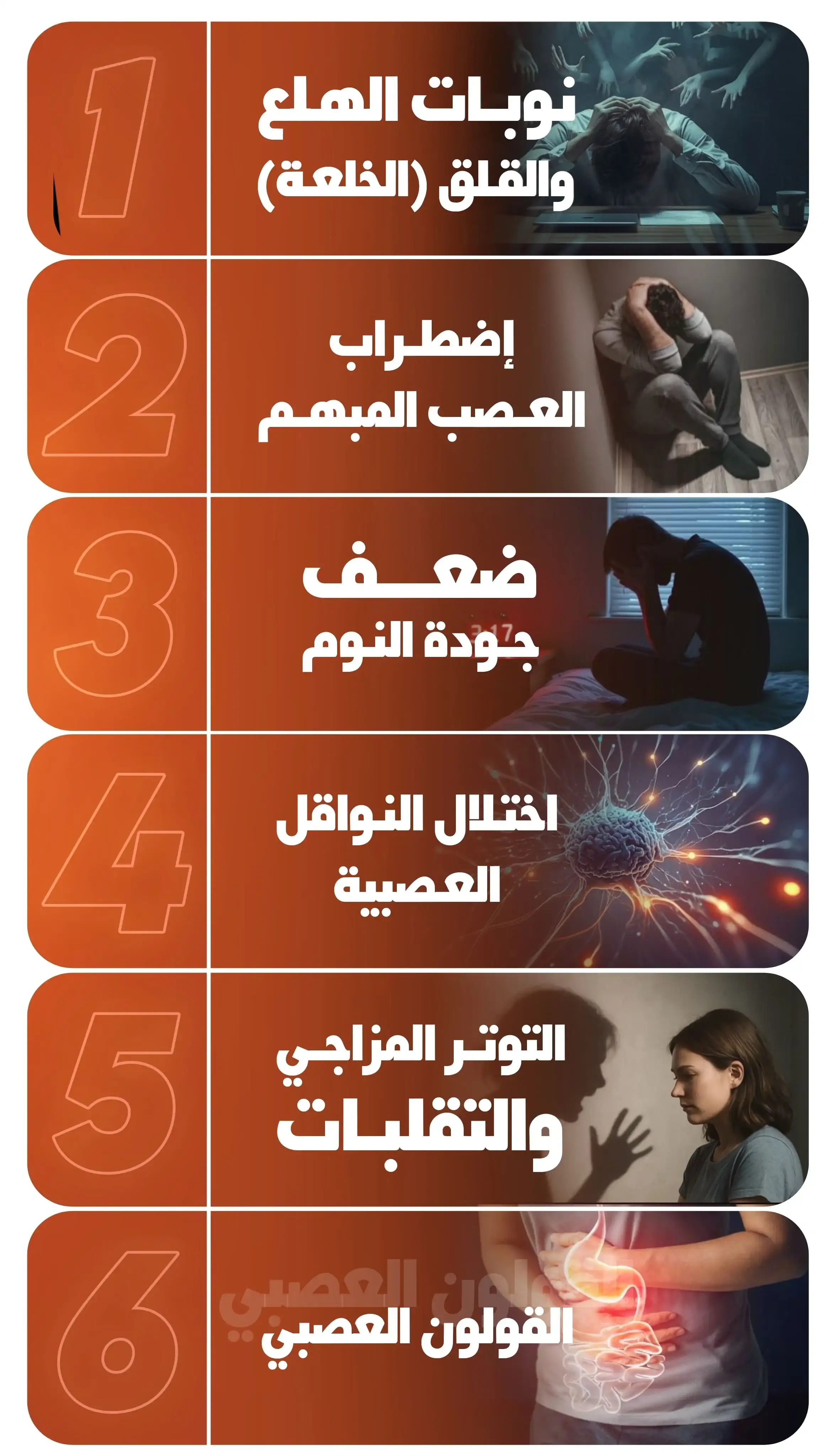 مكمل غذائي طبيعي للأعصاب والتوتر بمكونات من الأعشاب الطبيعية مثل الخزامى والناردين لتهدئة القلق.