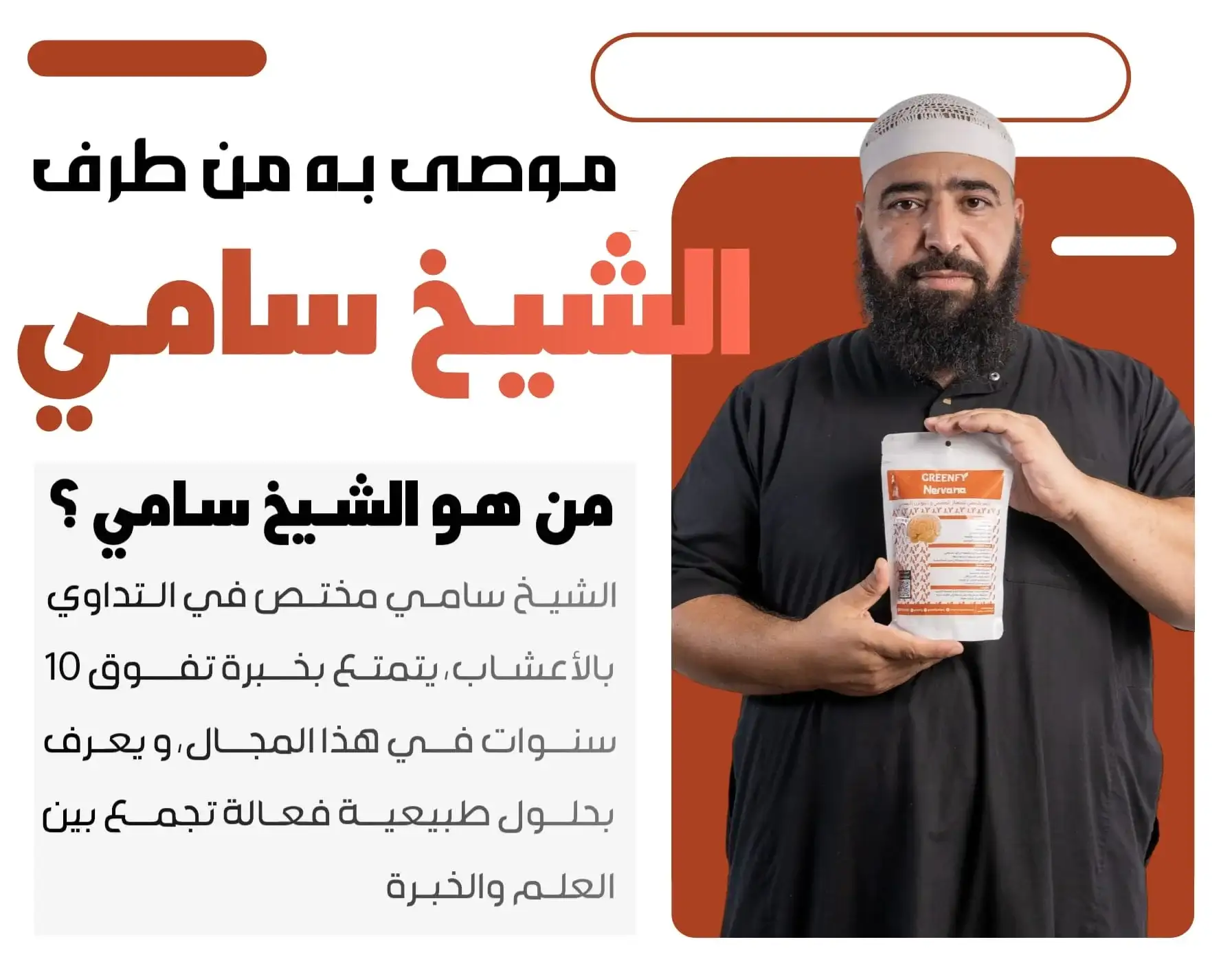 مكمل غذائي طبيعي للأعصاب والتوتر بمكونات من الأعشاب الطبيعية مثل الخزامى والناردين لتهدئة القلق.